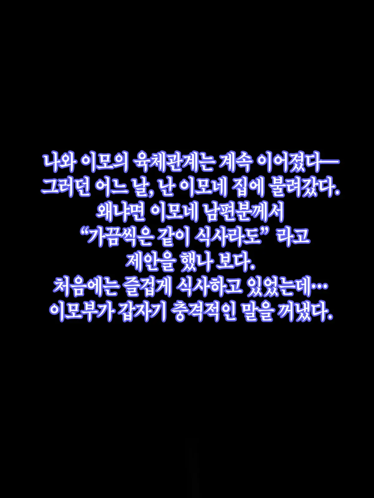 Oba Wa Hitozuma, Soshite Boin | 이모는 유부녀, 그리고 육덕